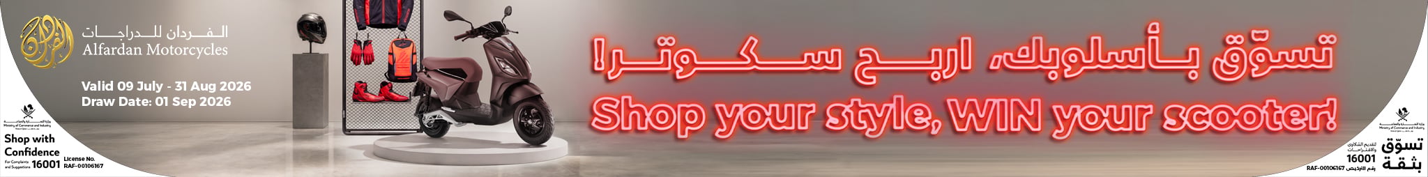 qlv_launch-alfardan
